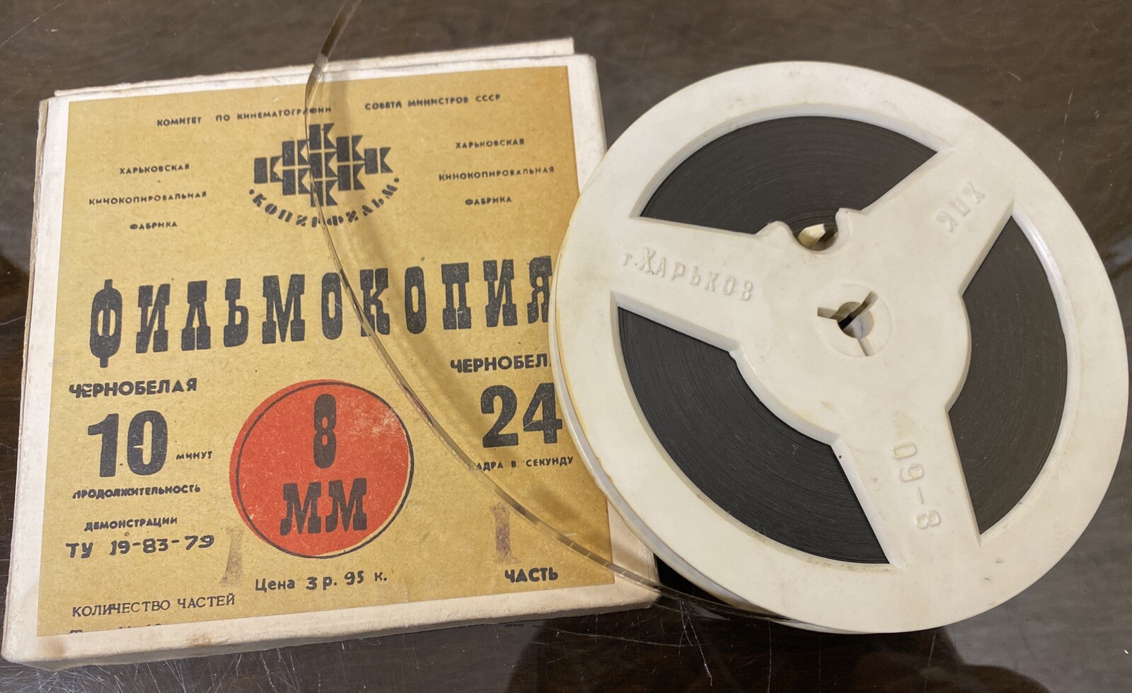 Vintage Old Film Strip Reel 8 mm USSR – Yevgeniy Leonov (Евгений Леонов), 1980’s