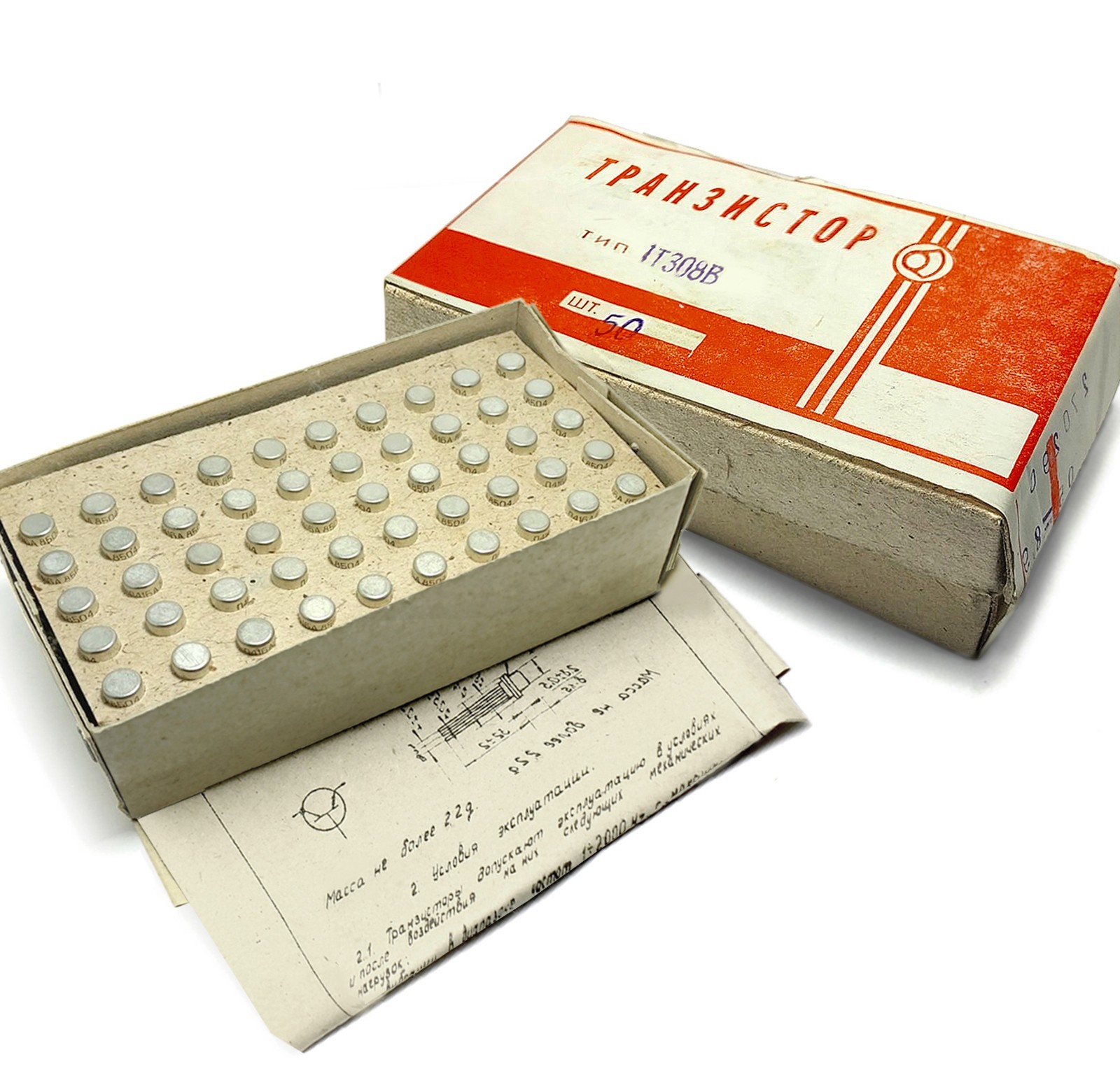 50x Germanium Transistor PNP 1T308V / GT308V (AF109 2N2048) Fuzz Face USSR Boxed