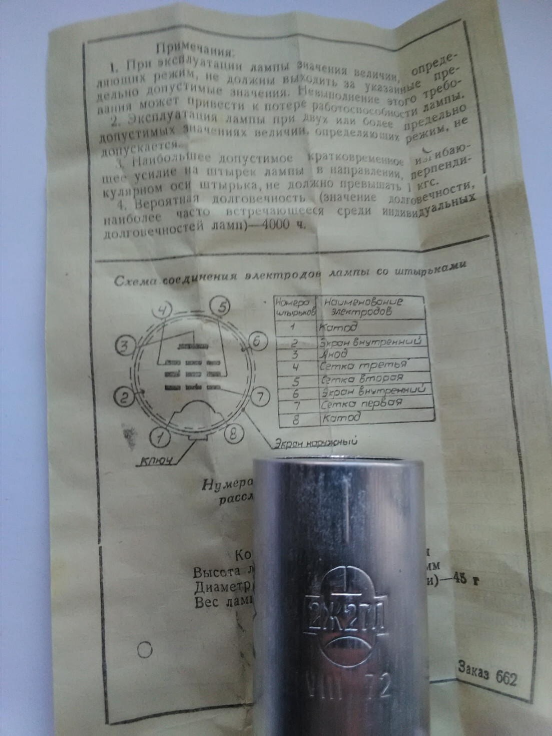 2J27L / 2Zh27L / 2Sh27L / 4P700 / RV2 HF RUSSIAN PENTODE TUBE NOS NEW