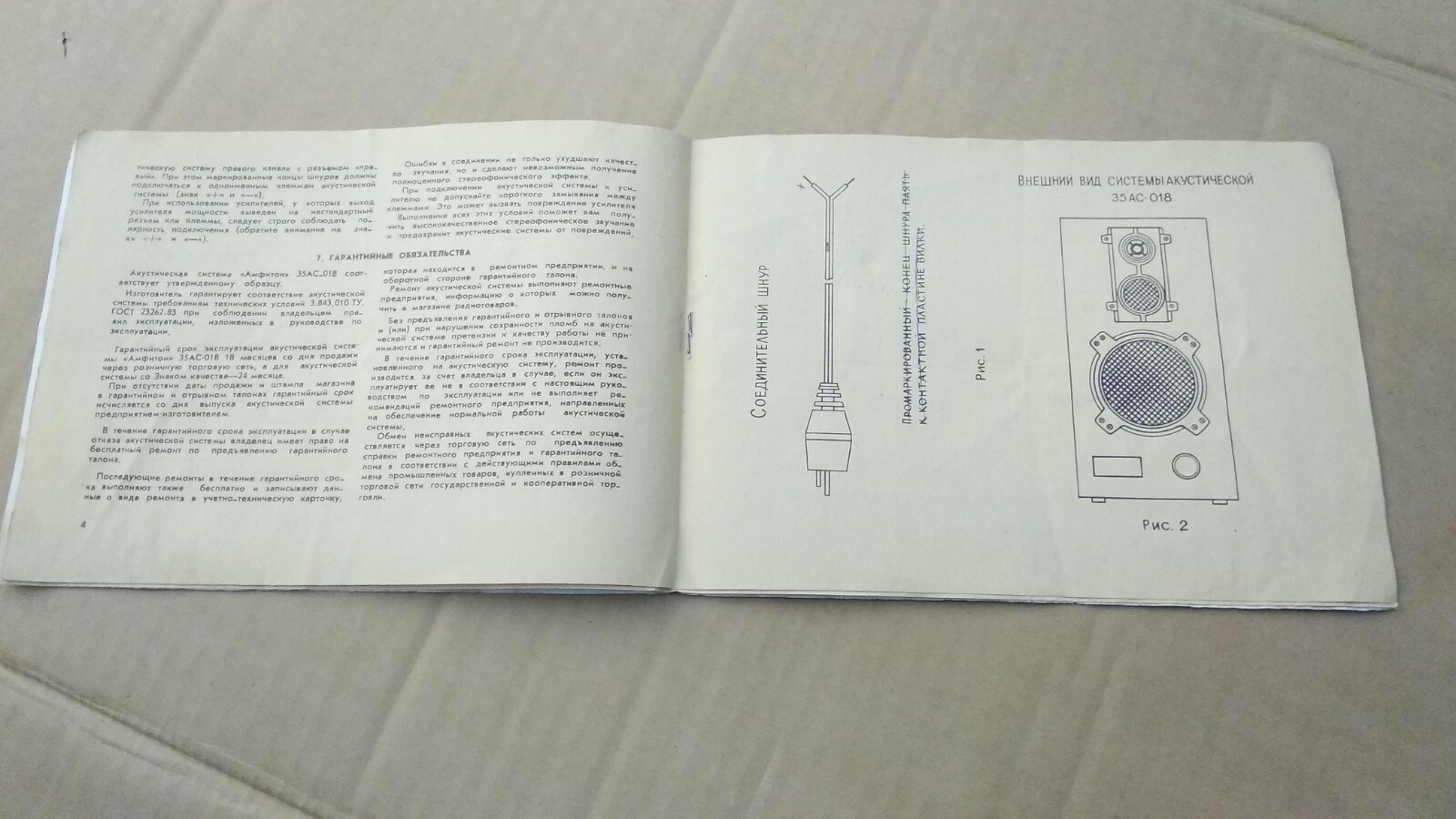 Vintage Scheme Manual Instructions for use Passport RRR Amphiton 35AS-018 USSR ☭