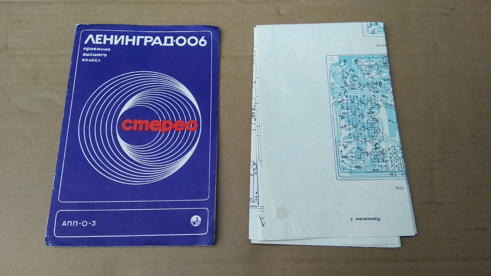 Vintage Leningrad 006 Radio Scheme Manual Instructions for use Passport USSR ☭