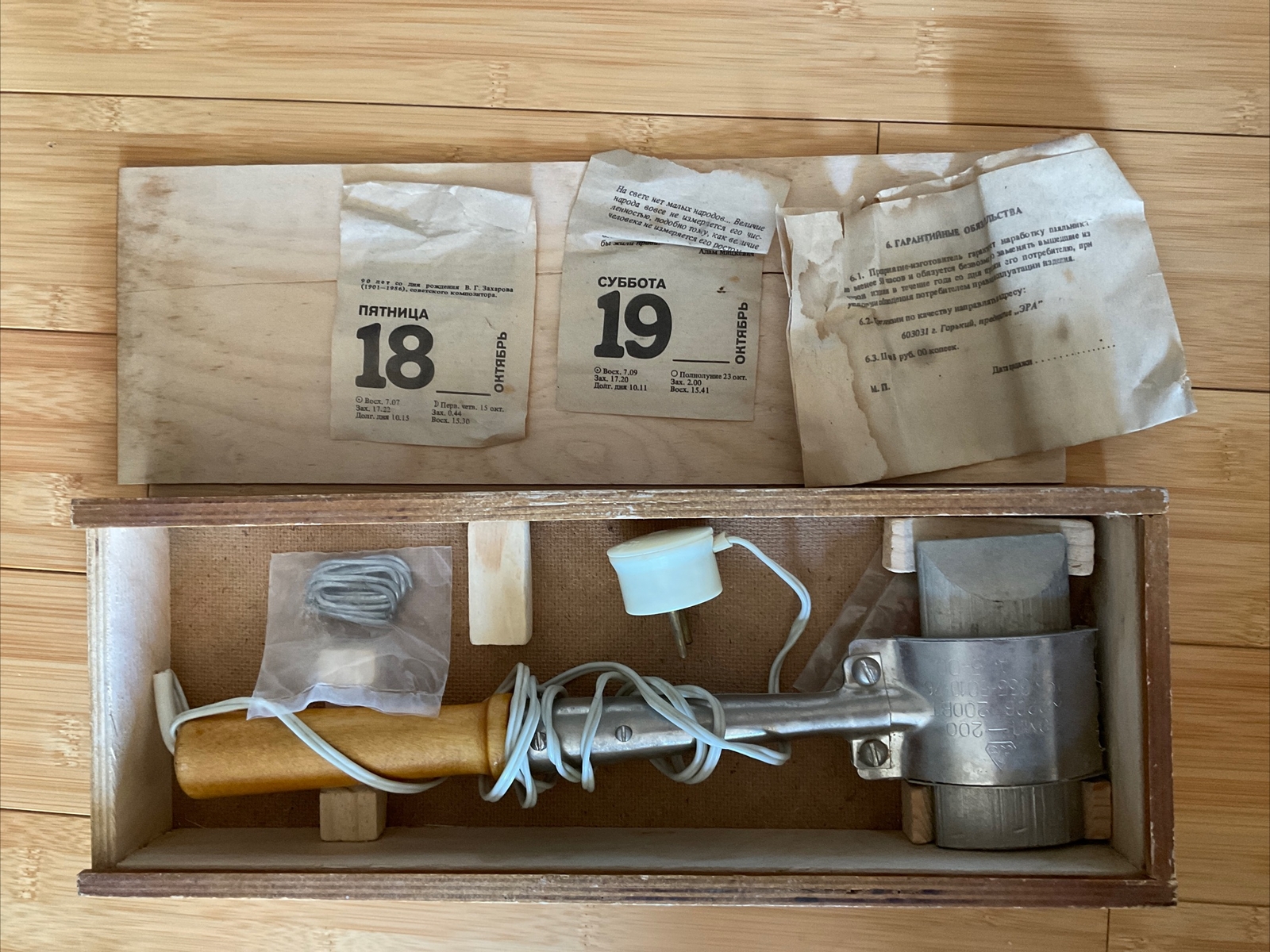 Vintage Soldering iron ERA USSR Wooden Box Russian Soviet Union