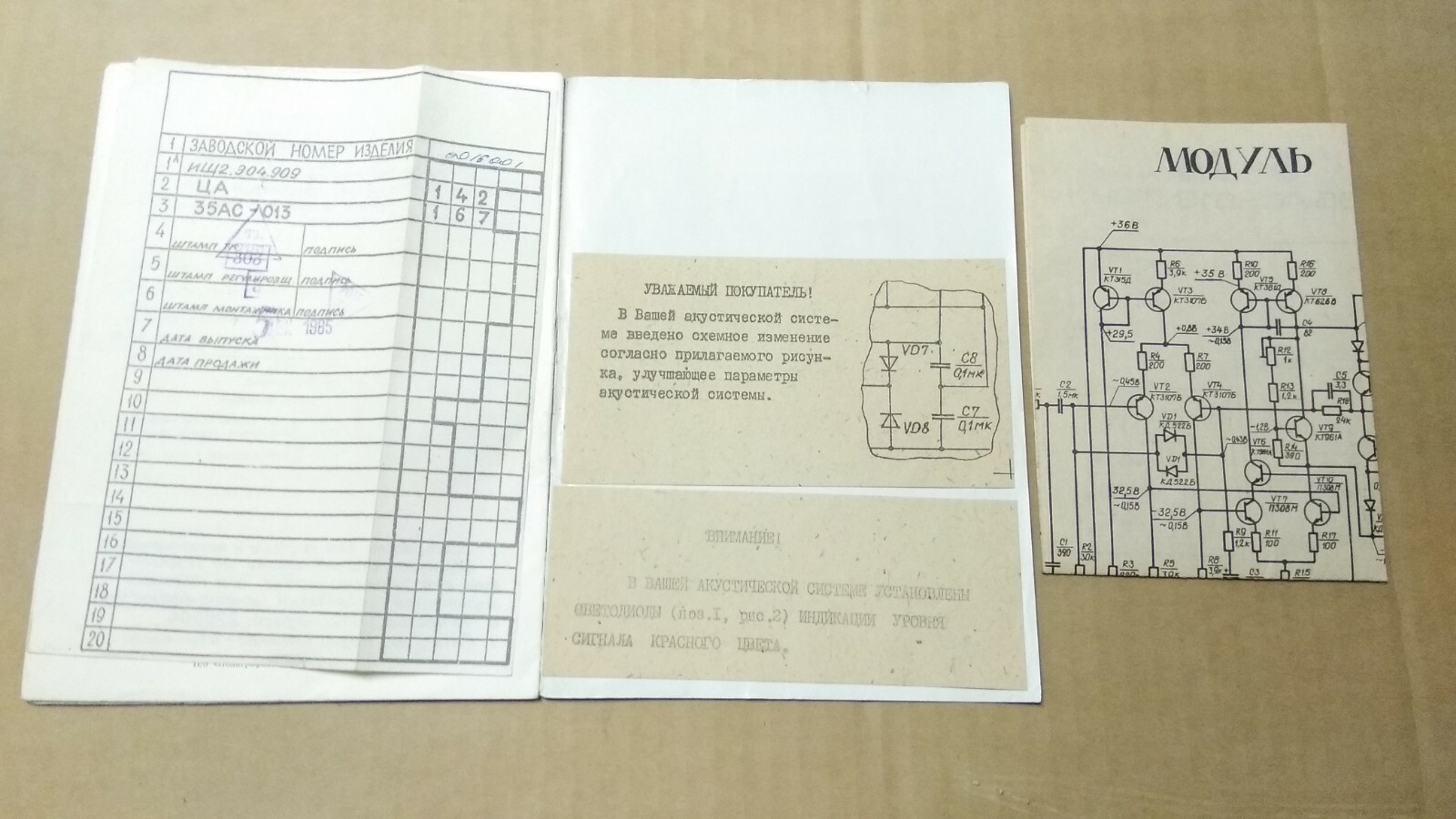 Vintage Scheme Manual Instructions for use Passport RRR Radiotehnika S70 USSR ☭