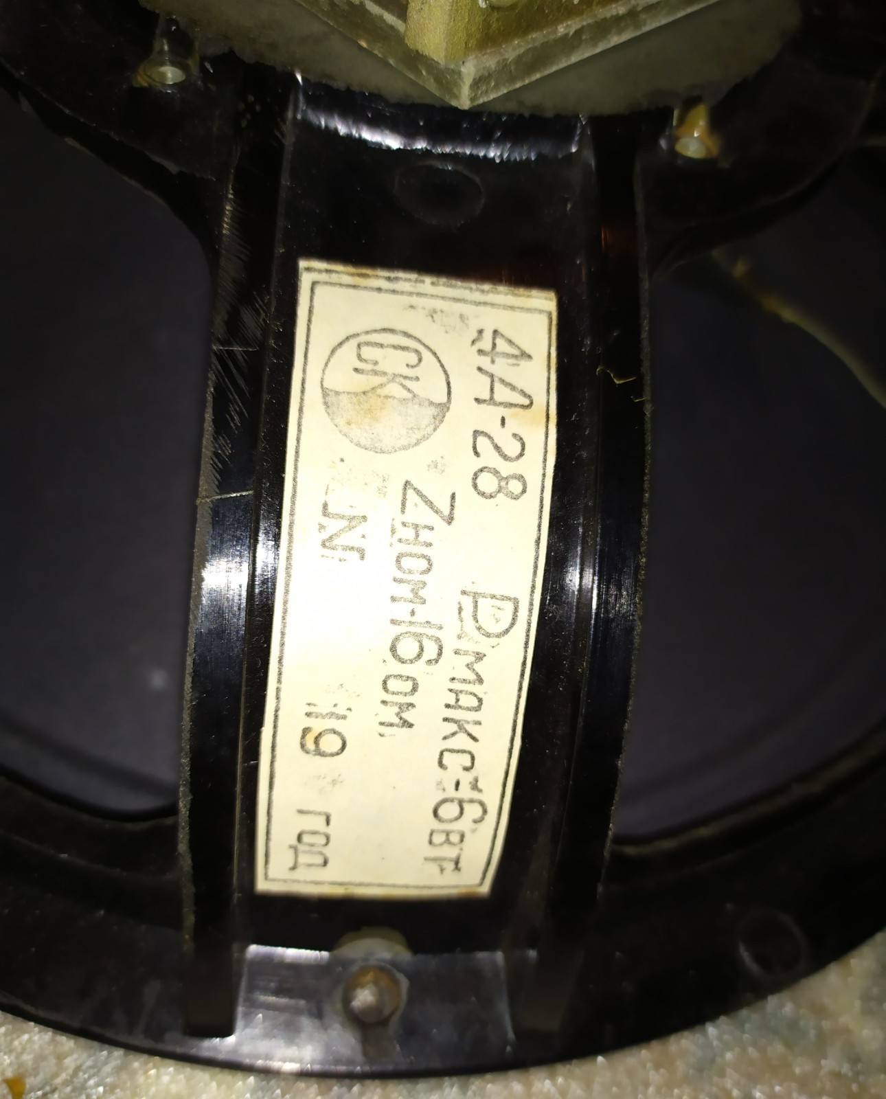 Pair of early full-range speakers 4A-28 KINAP with AlNiCo magnets, 10 inches.