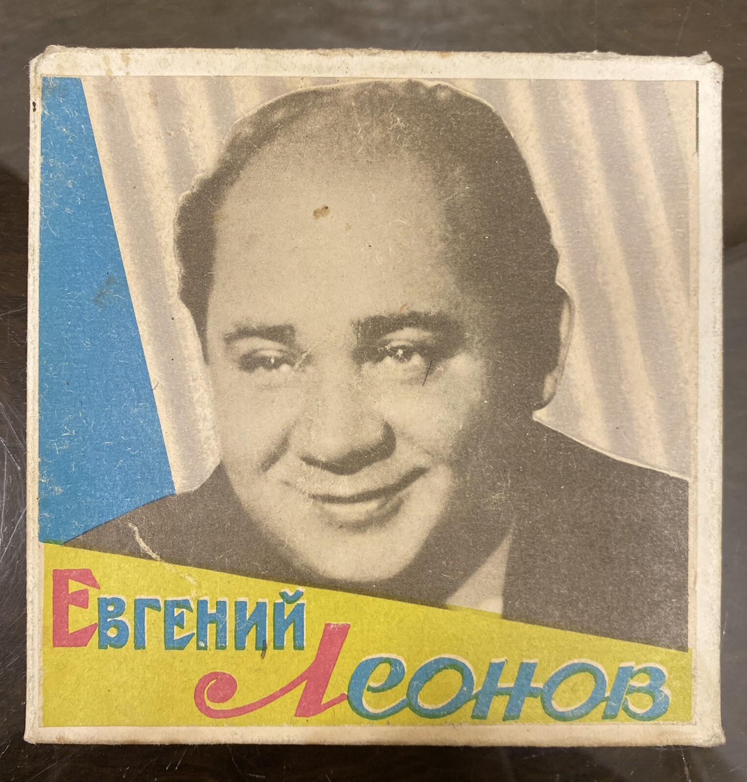 Vintage Old Film Strip Reel 8 mm USSR – Yevgeniy Leonov (Евгений Леонов), 1980’s