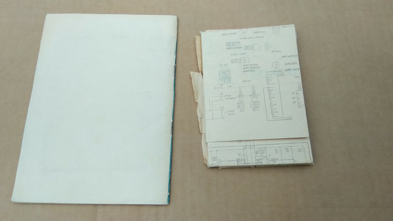 Vintage Manual Sheme Instructions Passport Amplifier Amphiton 25U-202S USSR