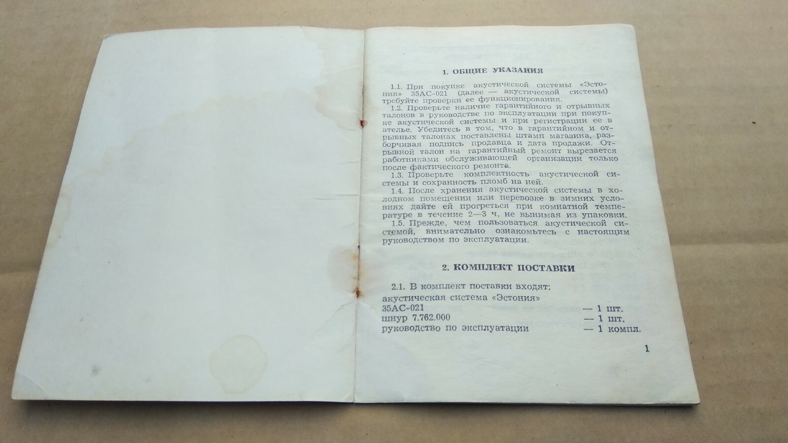 Vintage Scheme Manual Instructions for use Passport Estonia 35AS-021 USSR ☭