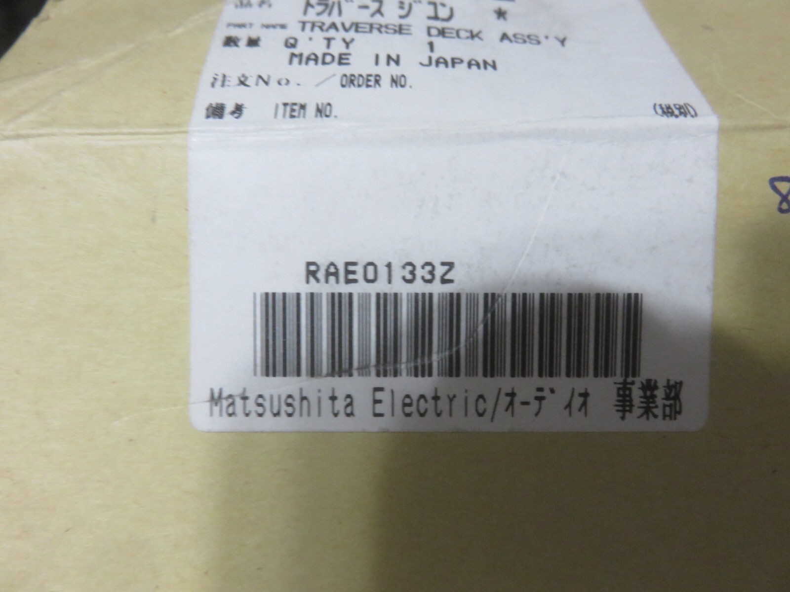 MATSUSHITA (PANASONIC) ELECTRIC RAEO 1332 TRAVERSE DECK ASSEMBLY