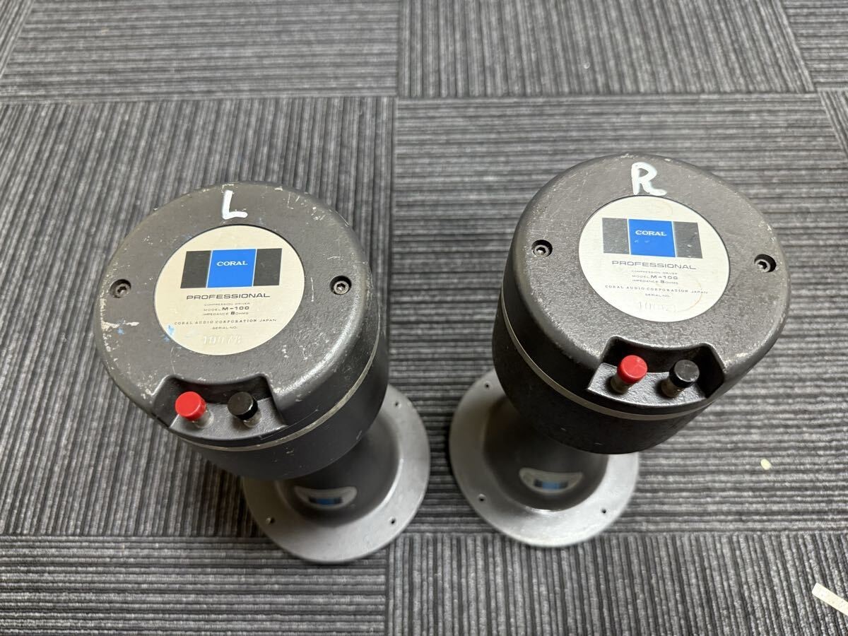 CORAL M-100 Driver Units + AH-503 Horns Pair Working & Tested JP