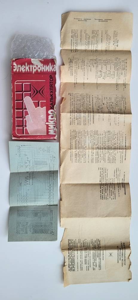 Vintage Soviet Elektronika MK-23A Calculator USSR Box Manual Power Adapter