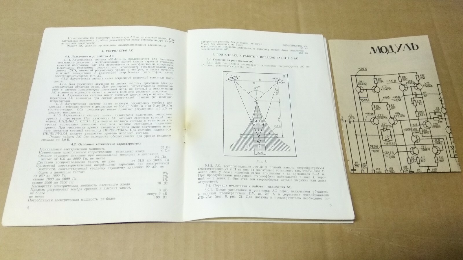 Vintage Scheme Manual Instructions for use Passport RRR Radiotehnika S70 USSR ☭