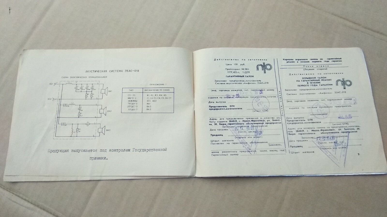 Vintage Scheme Manual Instructions for use Passport RRR Amphiton 35AS-018 USSR ☭