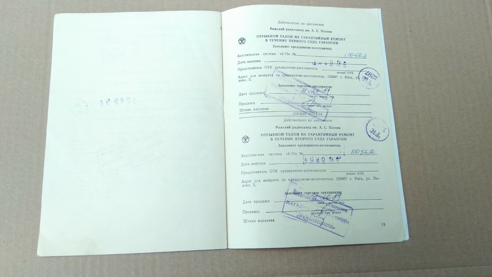 Vintage Scheme Manual Instructions for use Passport RRR Radiotehnika S70 USSR ☭