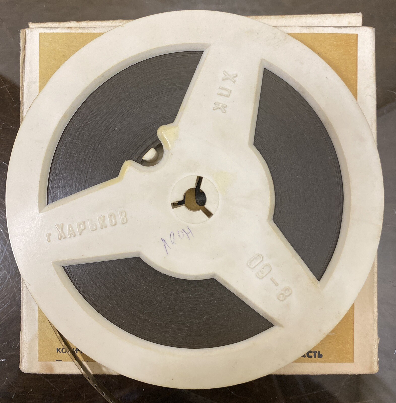 Vintage Old Film Strip Reel 8 mm USSR – Yevgeniy Leonov (Евгений Леонов), 1980’s