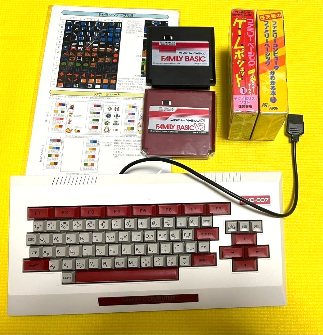 Nintendo Family Basic Cassette HVC-BS / V3 & Keyboard HVC-007 + Game Pochette