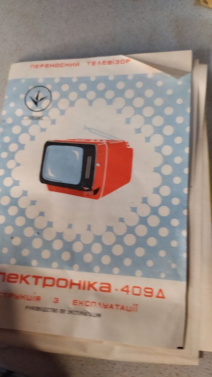 New.Vintage collectible TV Elektronika 409-D.USSR