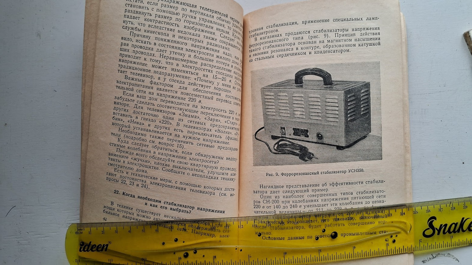 Vintage Books Artistic Design of Televisions Answers TV Viewer Russian USSR 60s