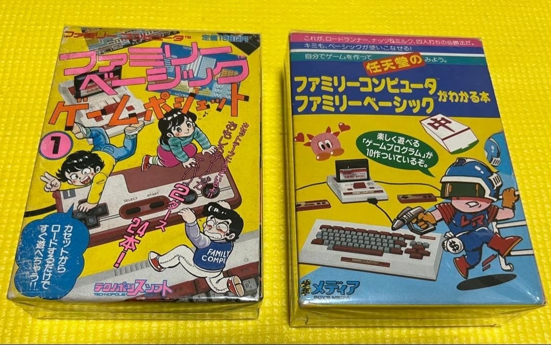 Nintendo Family Basic Cassette HVC-BS / V3 & Keyboard HVC-007 + Game Pochette