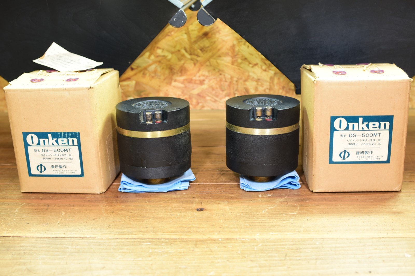 Onken SC-500 Horn + OS-500MT Titanium Driver Pair 8 ohms Japan Tested w/Box #10H