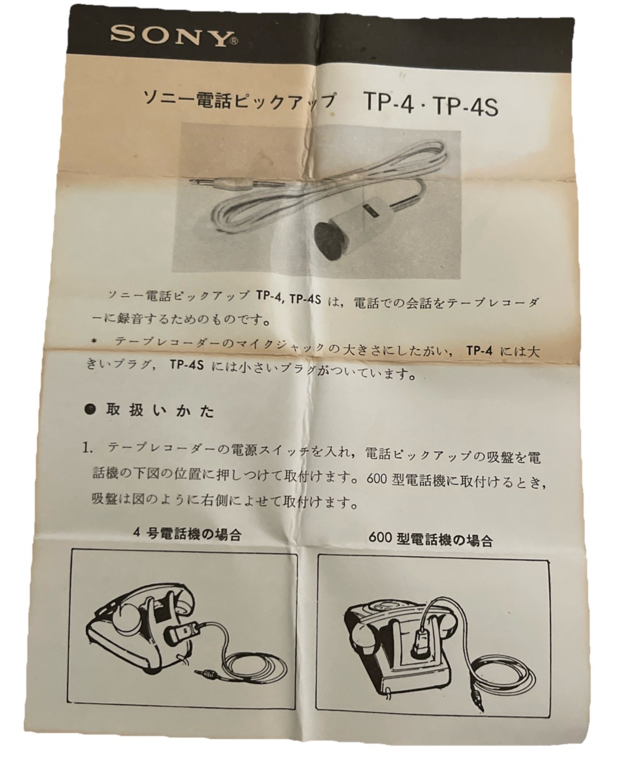 Sony TP-4S Telephone Pick-Up Coil Mic w/ Box