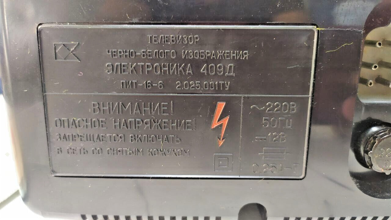 Vintage Soviet Mini TV Elektronika 409D B&W Portable Television NOS Full Set Box