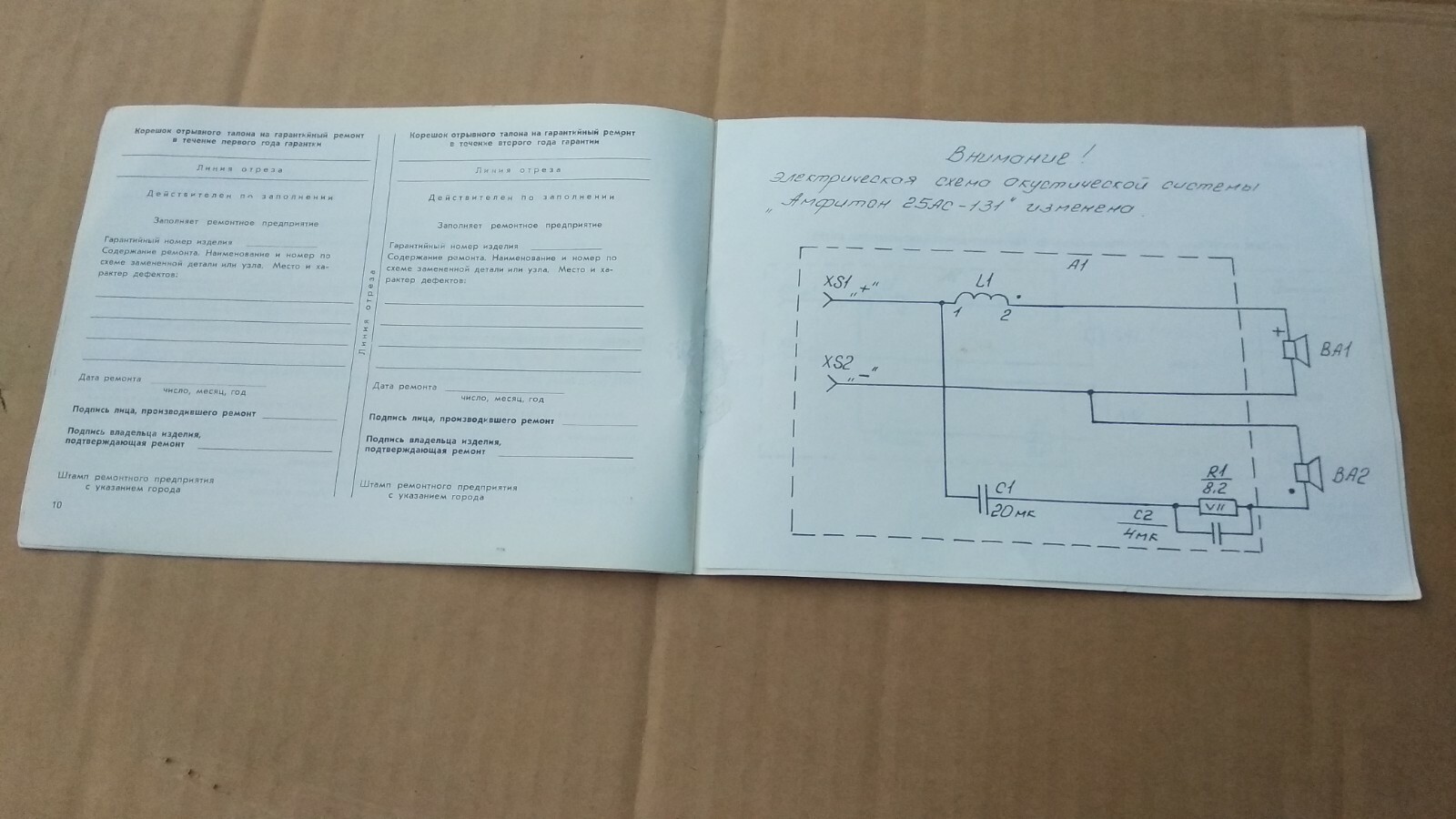 Vintage Scheme Manual Instructions for use Passport RRR Amphiton 25AS-131 USSR ☭