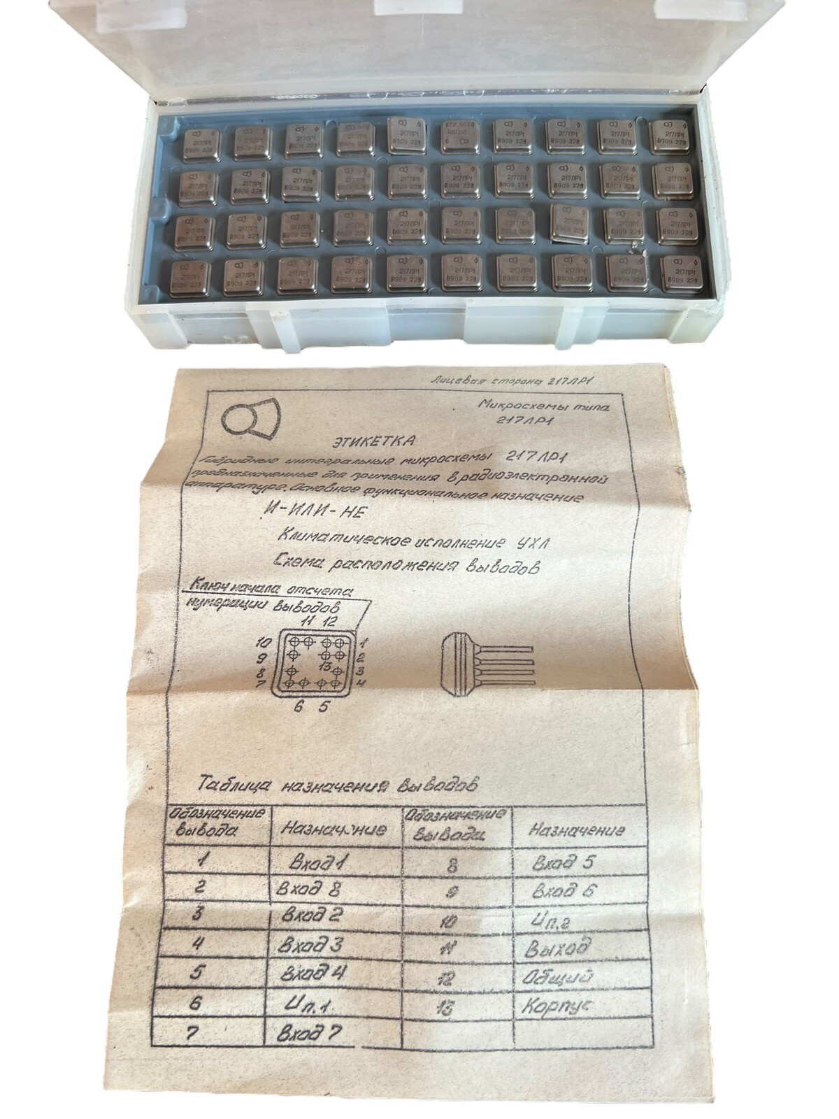 40pcs Vintage 1989 USSR Microcircuit 217LR1 217ЛР1 Chipset Soviet In Box