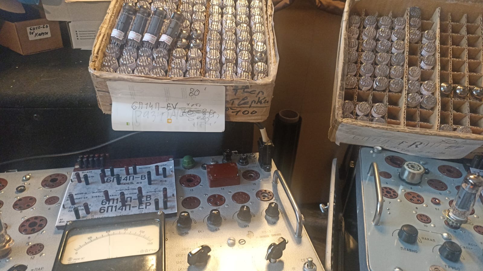 6P14P-EV( EL84 6BQ5) Reflechtor 80 Tubes Gold Grid Nos Matched Quad 1%