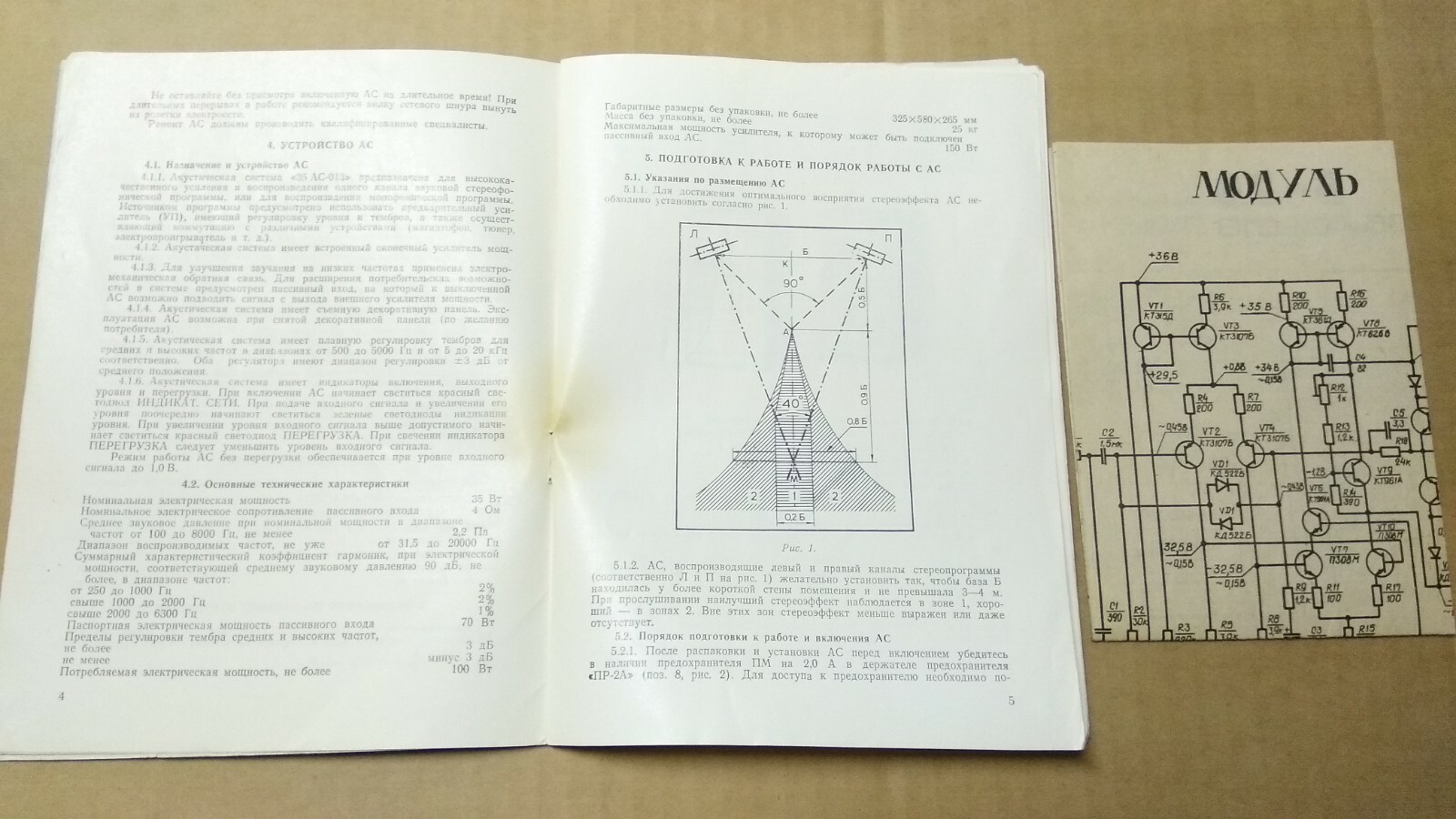 Vintage Scheme Manual Instructions for use Passport RRR Radiotehnika S70 USSR ☭