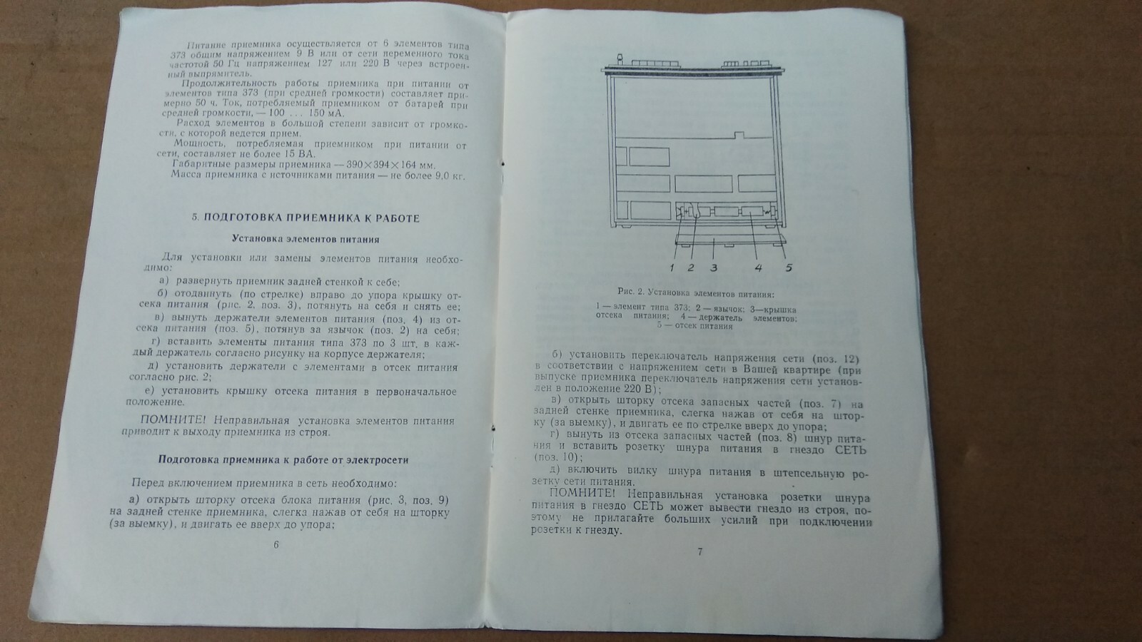 Vintage Leningrad 006 Radio Scheme Manual Instructions for use Passport USSR ☭