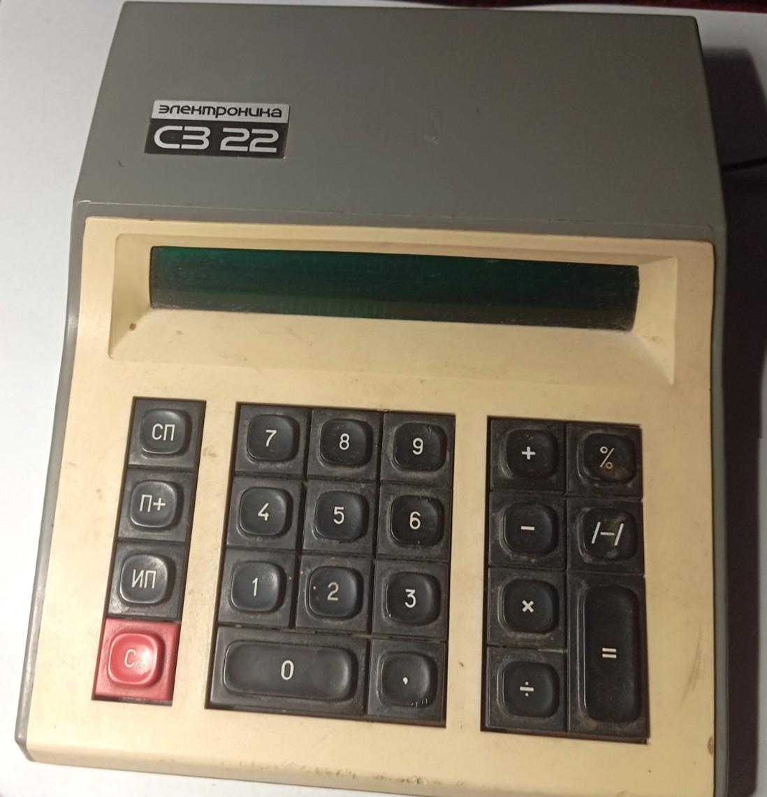 Vintage working Soviet 12-bit microcalculator Elektronika SZ-22 USSR 1985