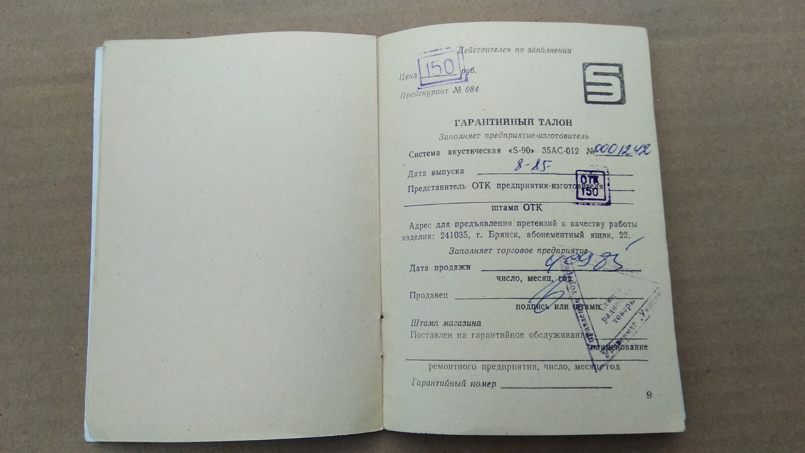 Vintage Scheme Manual Instructions Passport RRR Radiotehnika S90 35AS-012 USSR
