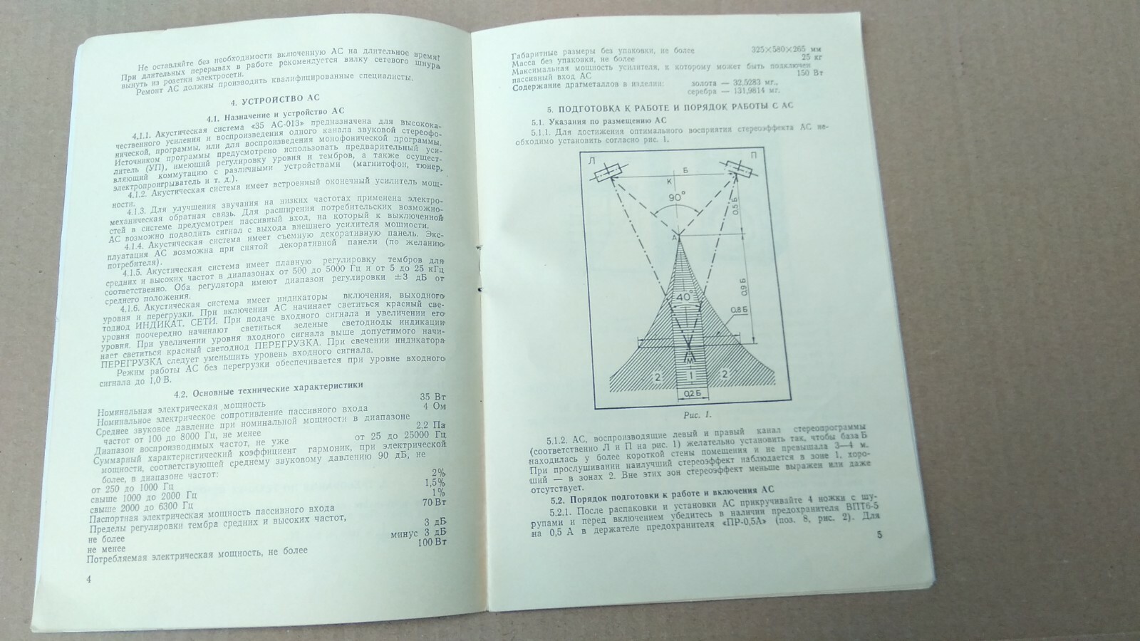 Vintage Scheme Manual Instructions for use Passport RRR Radiotehnika S70 USSR ☭