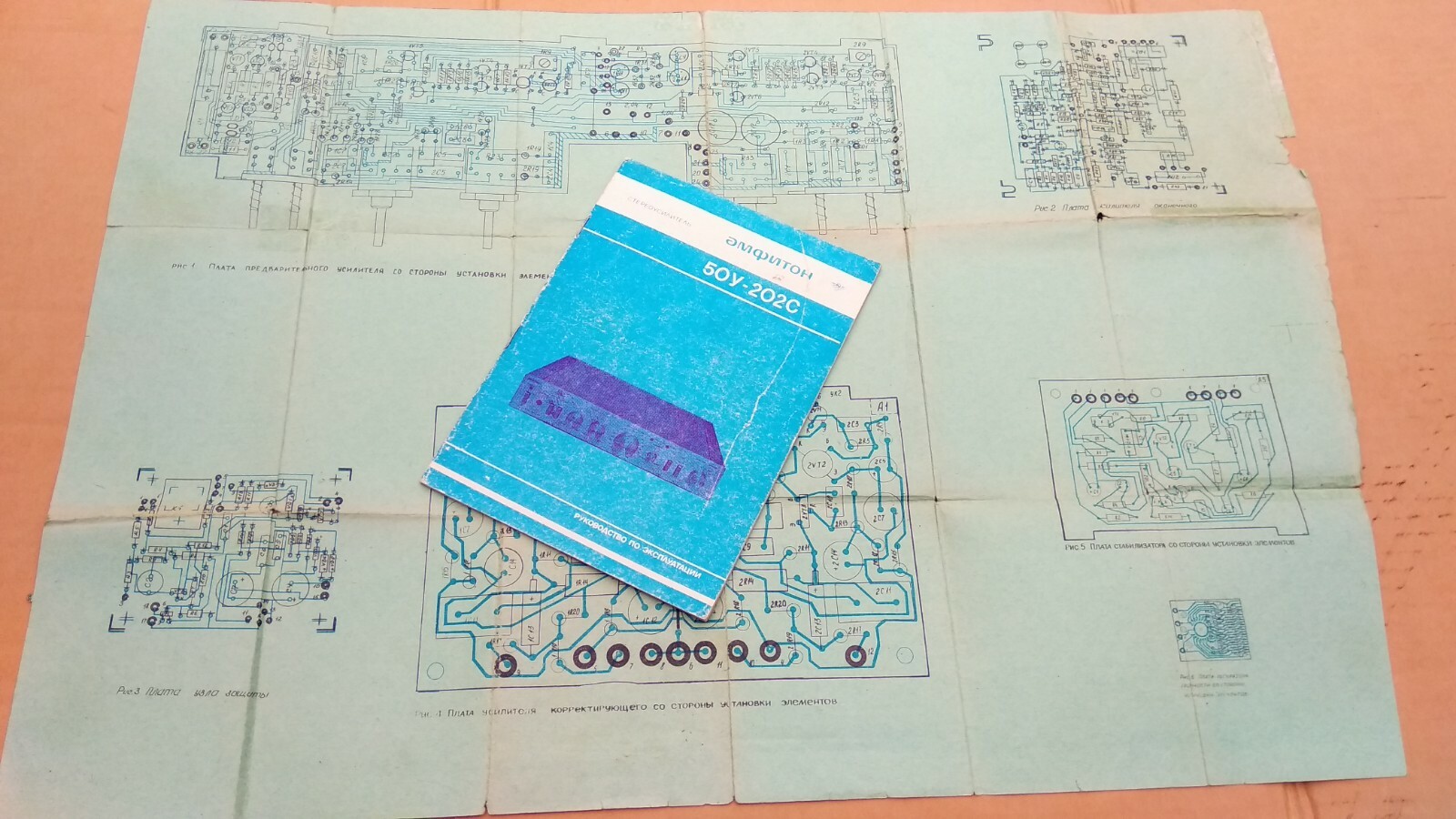 Vintage Manual Sheme Instructions Passport Amplifier Amphiton 50U-202S USSR