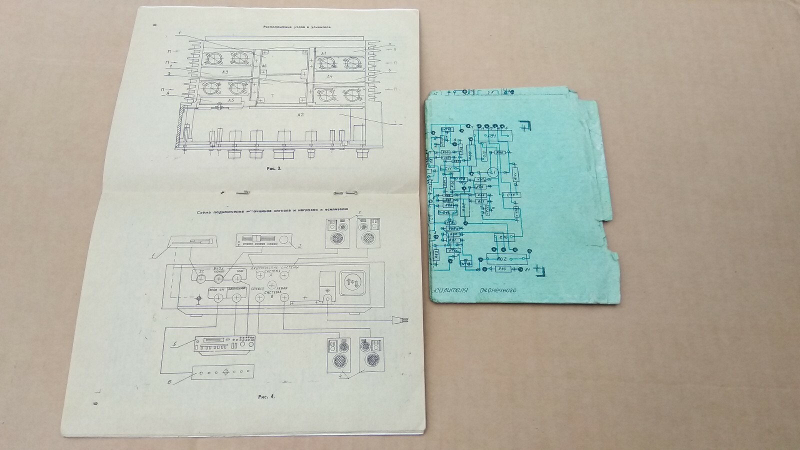 Vintage Manual Sheme Instructions Passport Amplifier Amphiton 50U-202S USSR