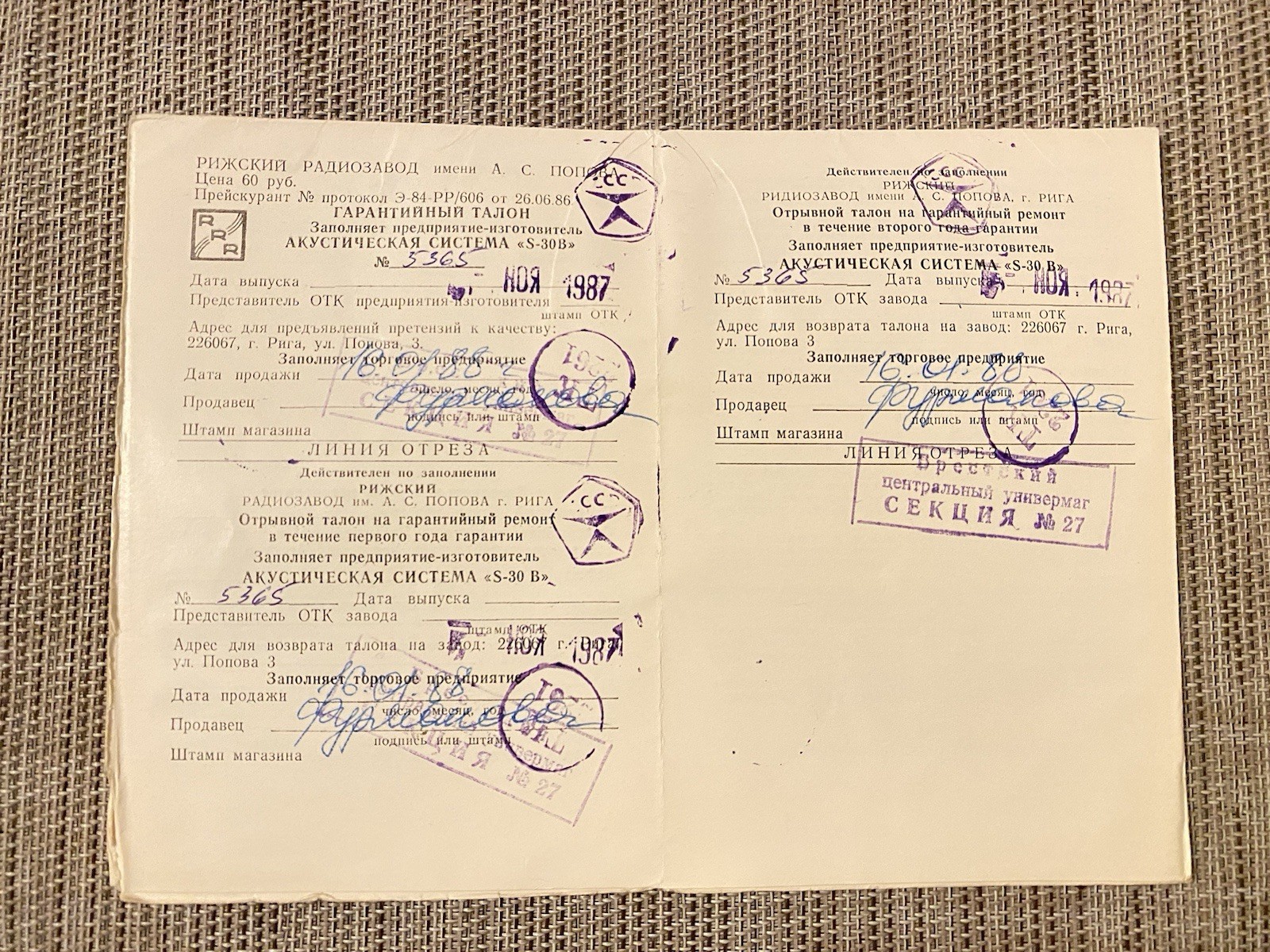 Vintage Scheme Manual Instructions for use Passport RRR Radiotehnika S30B USSR ☭