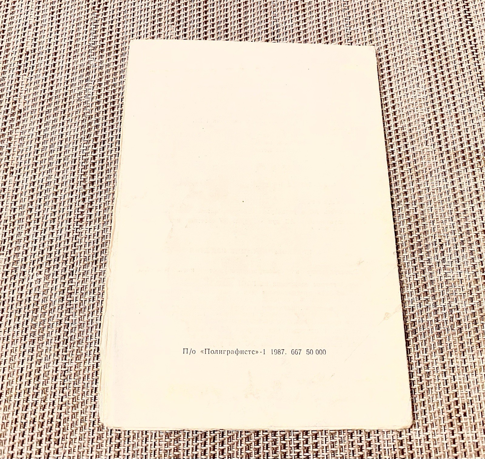 Vintage Scheme Manual Instructions for use Passport RRR Radiotehnika S30B USSR ☭
