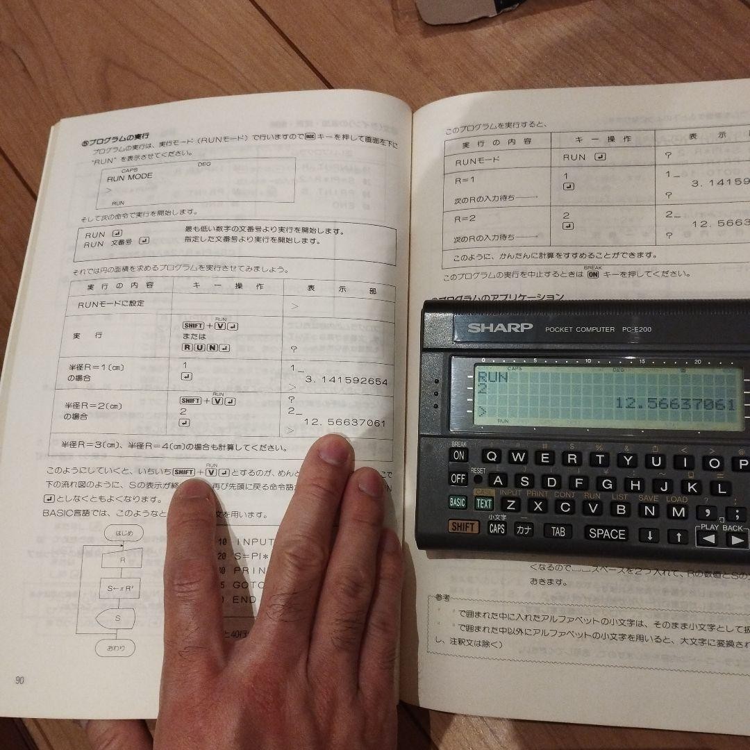 SHARP PC-E200 Pocket Computer Calculator 32KB RAM Z80A-compatible Tested Working