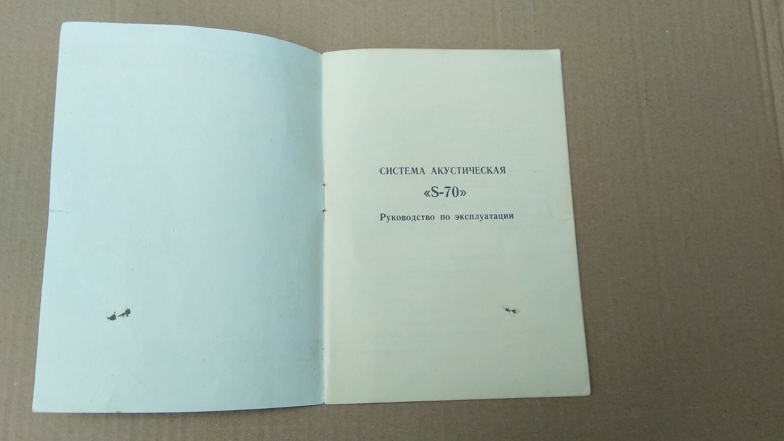 Vintage Scheme Manual Instructions for use Passport RRR Radiotehnika S70 USSR ☭