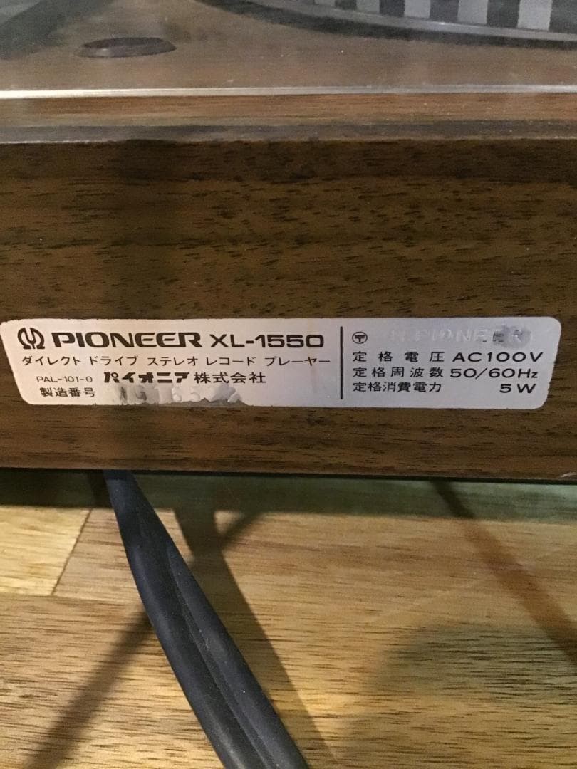 Pioneer XL-1550 Record Player Consumer Electronic Hobby Music Home Audio Brown